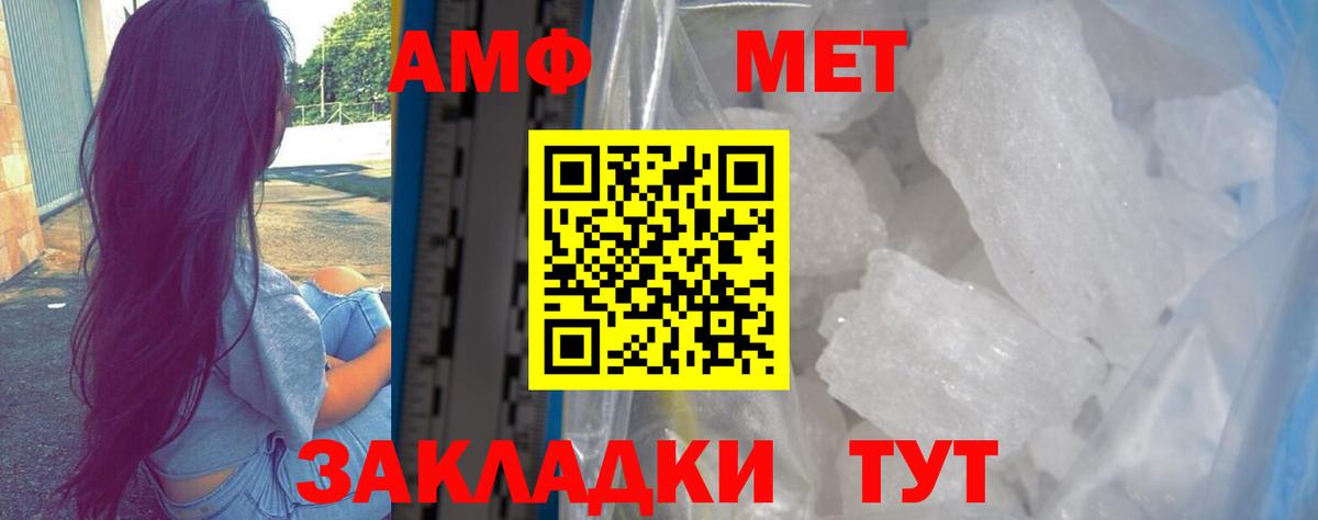 Amphetamine 97%  Амфетамин  Лосино-Петровский  Вход с VPN 