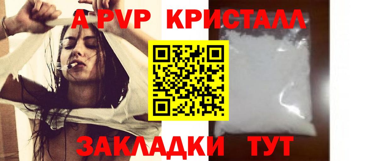 Alpha PVP Соль  что такое наркотик  Лосино-Петровский  Вход с VPN  А ПВП СК 