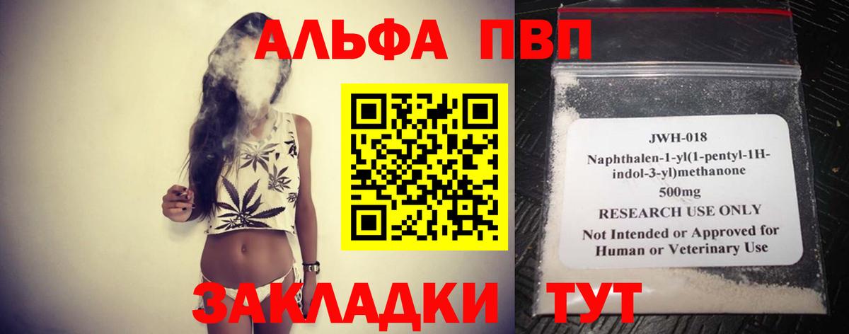 Альфа ПВП мука Лосино-Петровский