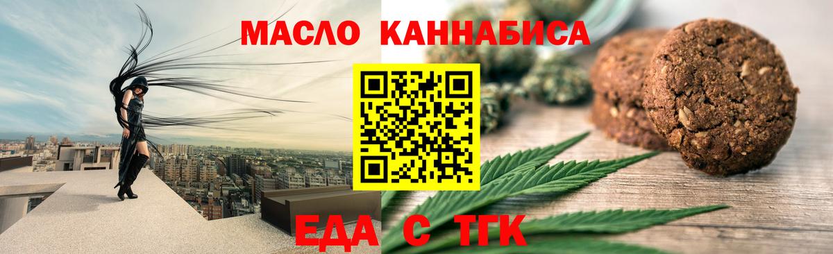 Еда ТГК марихуана  Вход с VPN  Лосино-Петровский 