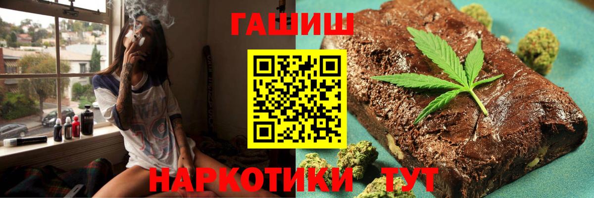 ГАШ VHQ  ГАШИШ Cannabis  ГАШИШ  Вход с VPN  Лосино-Петровский 