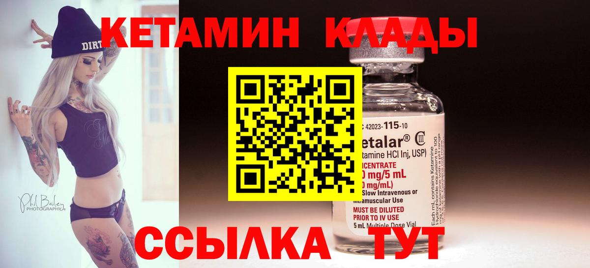 Кетамин ketamine  Вход с VPN  Лосино-Петровский  КЕТАМИН VHQ 