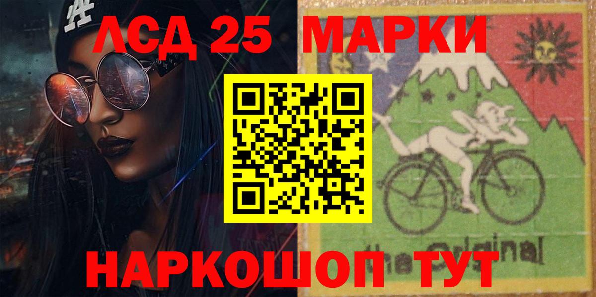 Лсд 25 экстази кислота Лосино-Петровский