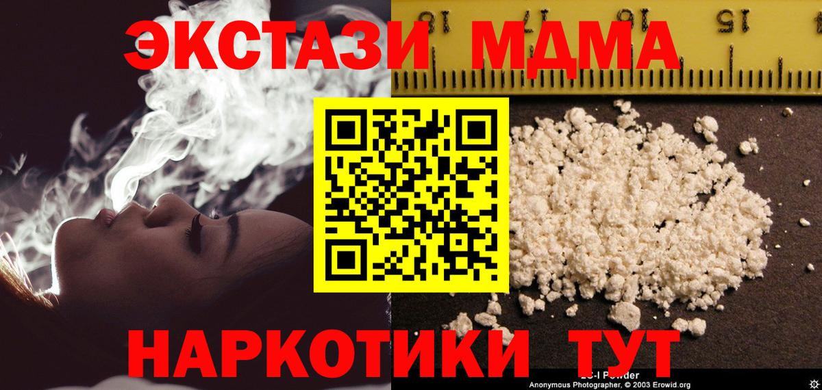MDMA crystal Лосино-Петровский