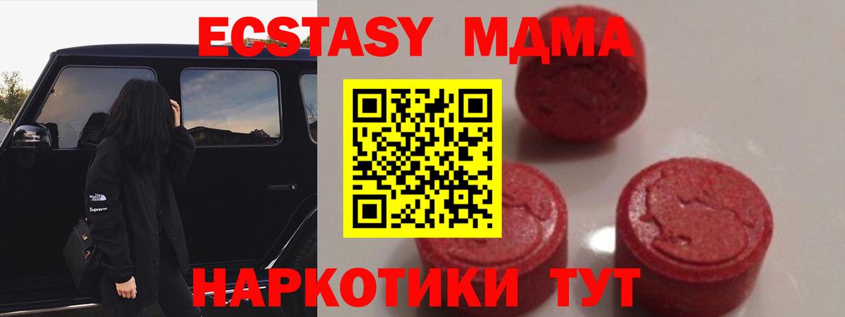 Лосино-Петровский  MDMA молли  Вход с VPN  МДМА кристаллы 