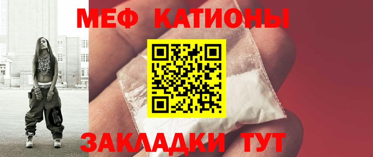 Мефедрон  МЯУ-МЯУ  Меф 4 MMC  Вход с VPN  Лосино-Петровский  Меф mephedrone 