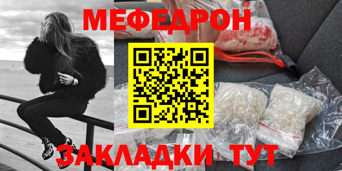 Меф мяу мяу  Лосино-Петровский