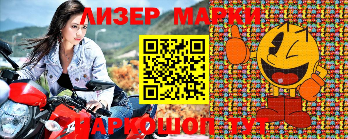 Марки NBOMe 1500мкг Лосино-Петровский